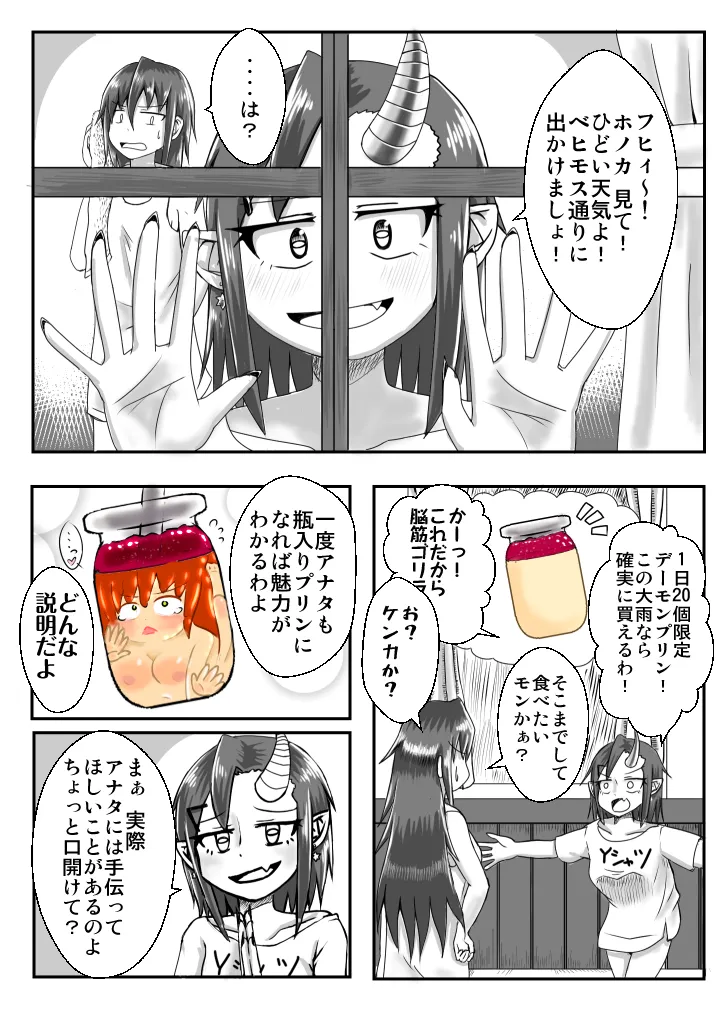 支援サイト過去ログまとめ2019A(食品化以外) Gremory's House Page.18