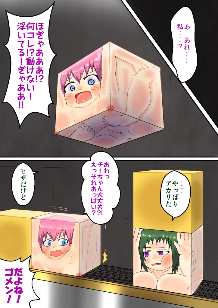 支援サイト過去ログまとめ2019A(食品化以外) Gremory's House Page.4
