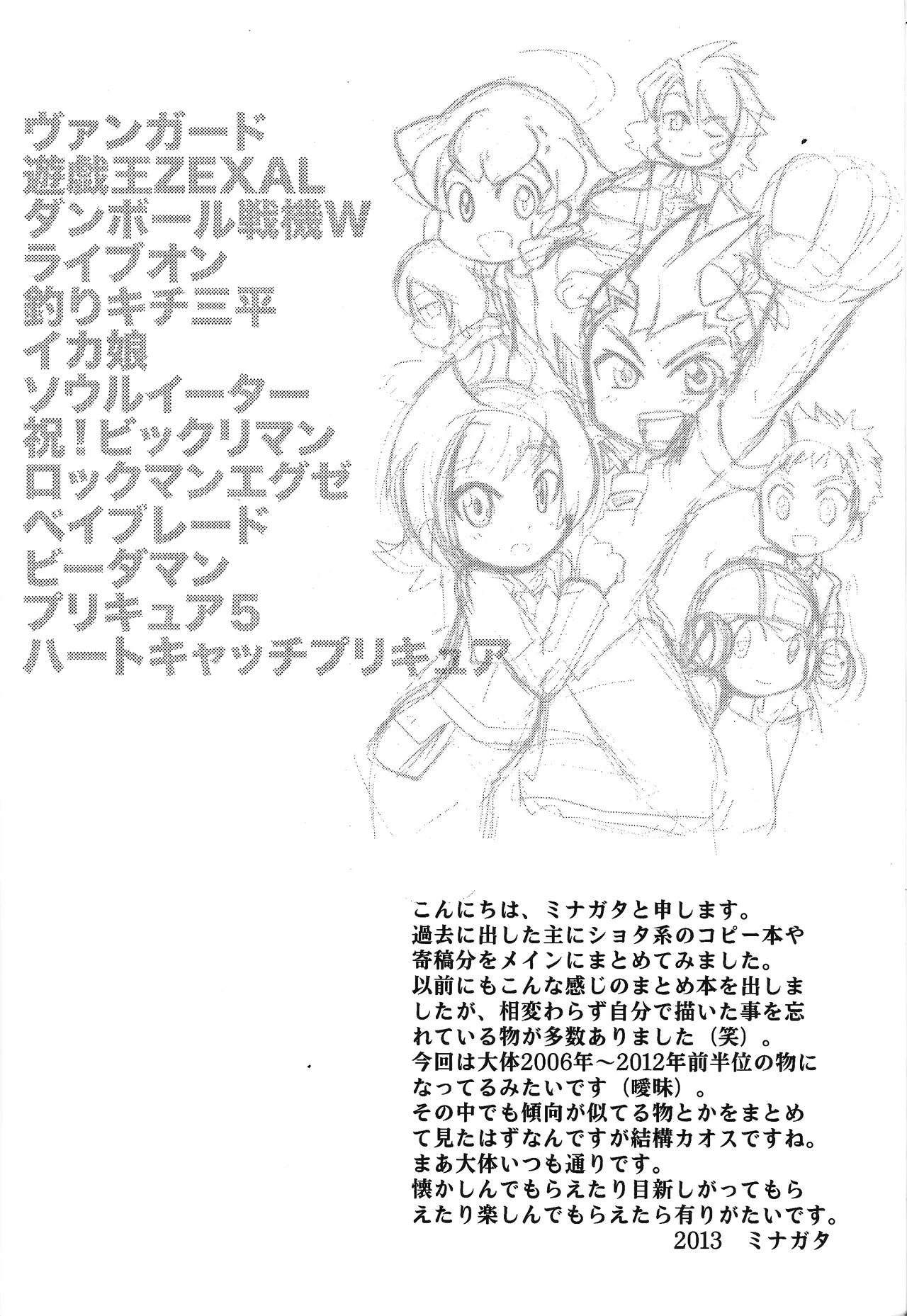 あじぼん Page.3