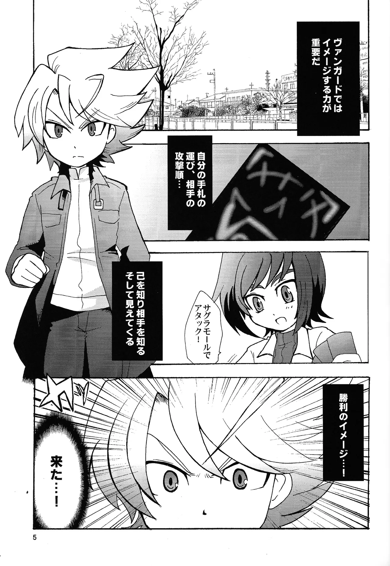 あじぼん Page.4