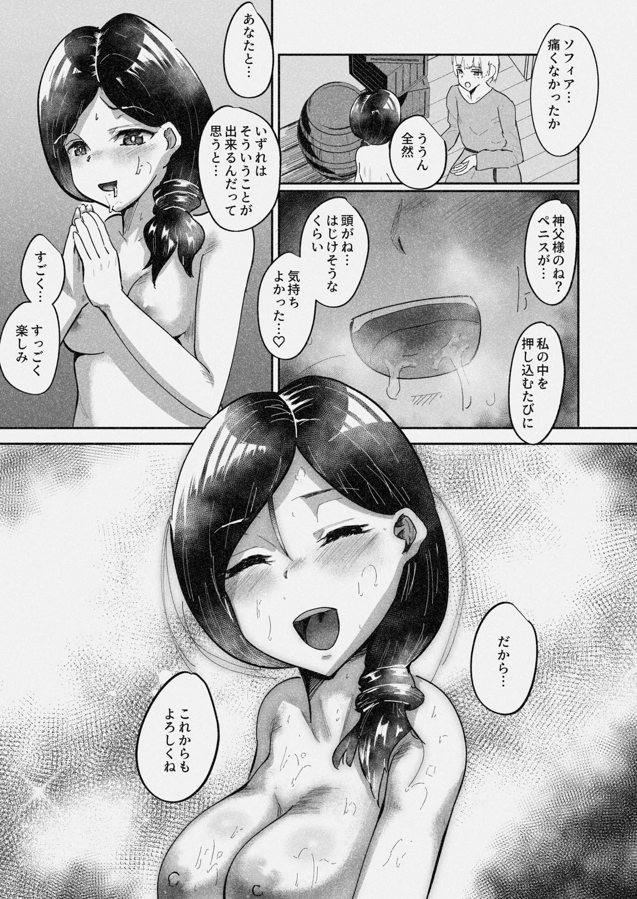 Joushiki Kaihen -Ohitoyoshi no Obaka na Fuufu ni Akutoku Shinpu wo Hitotsumami- Page.14