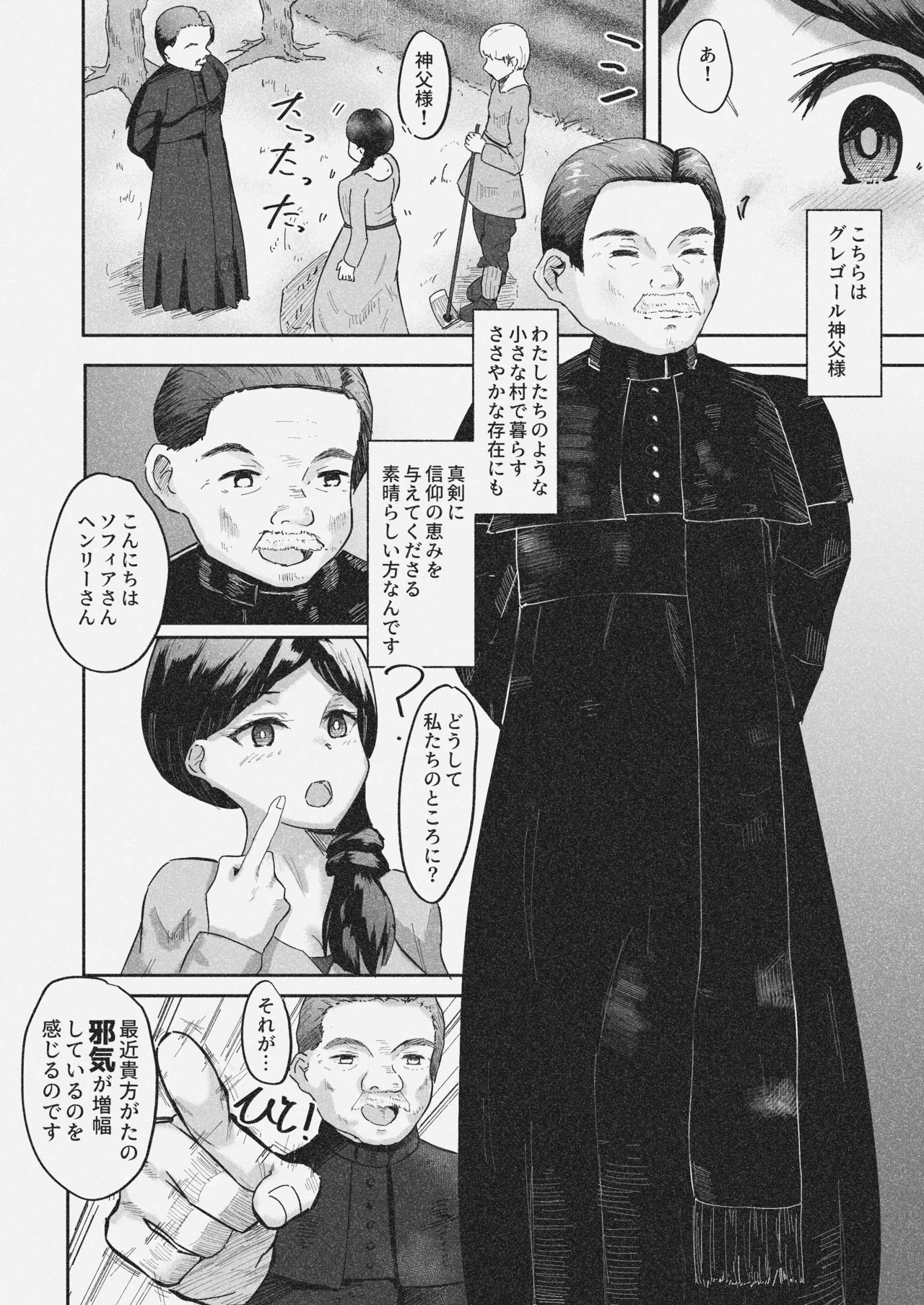 Joushiki Kaihen -Ohitoyoshi no Obaka na Fuufu ni Akutoku Shinpu wo Hitotsumami- Page.3