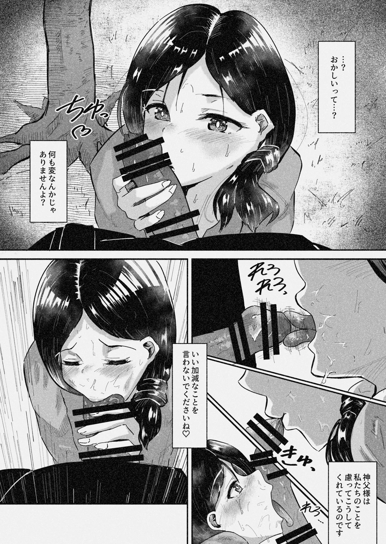 Joushiki Kaihen -Ohitoyoshi no Obaka na Fuufu ni Akutoku Shinpu wo Hitotsumami- Page.5