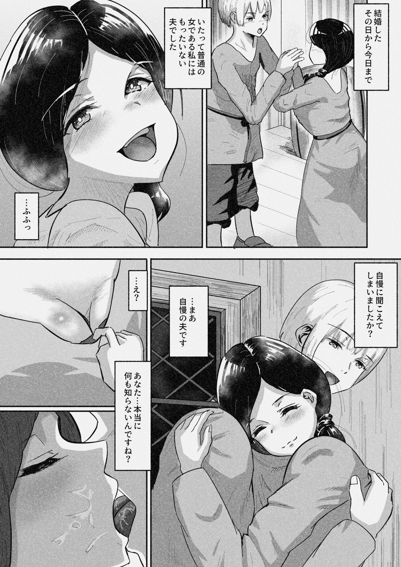 Joushiki Kaihen -Ohitoyoshi no Obaka na Fuufu ni Akutoku Shinpu wo Hitotsumami- Page.9