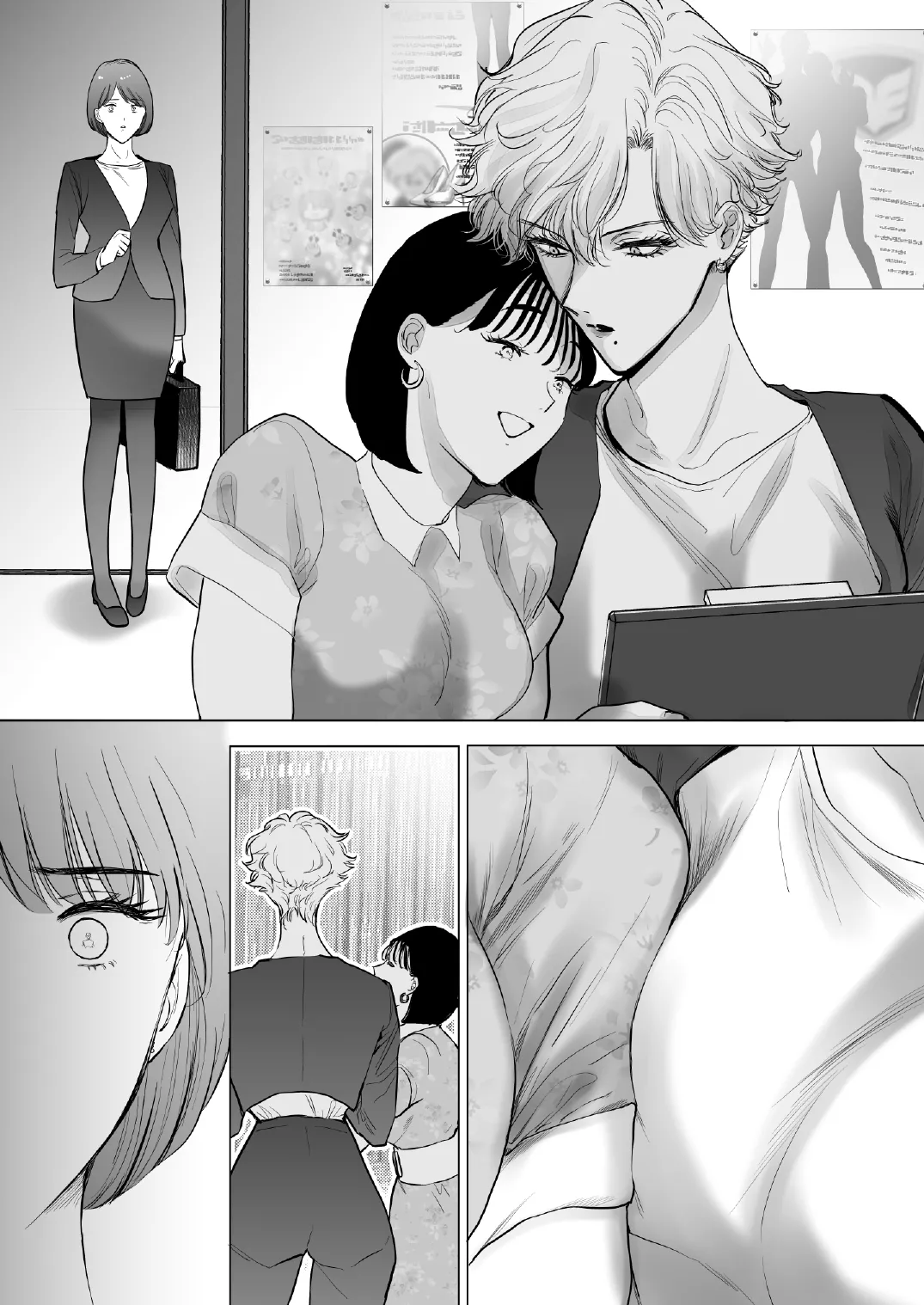 この度、婚約者の秘書になりました。 Page.15