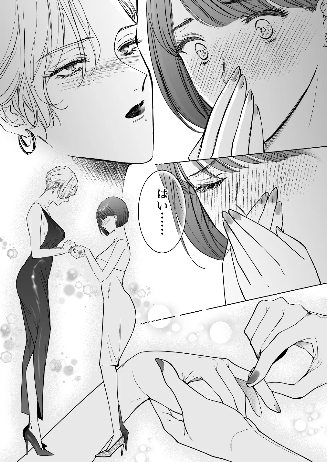 この度、婚約者の秘書になりました。 Page.66