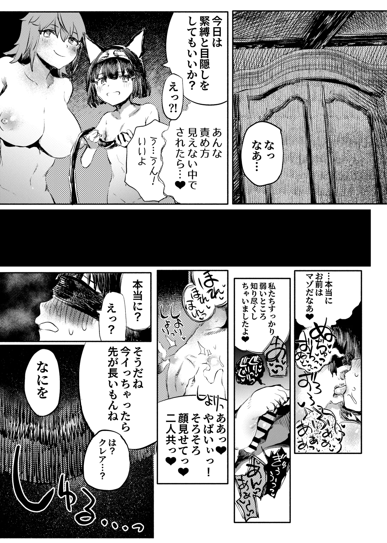 いじめっ子転生 異世界転生して世界救ったのにいじめっ子も転生して来てカノジョがNTRたんだが?!! Page.25