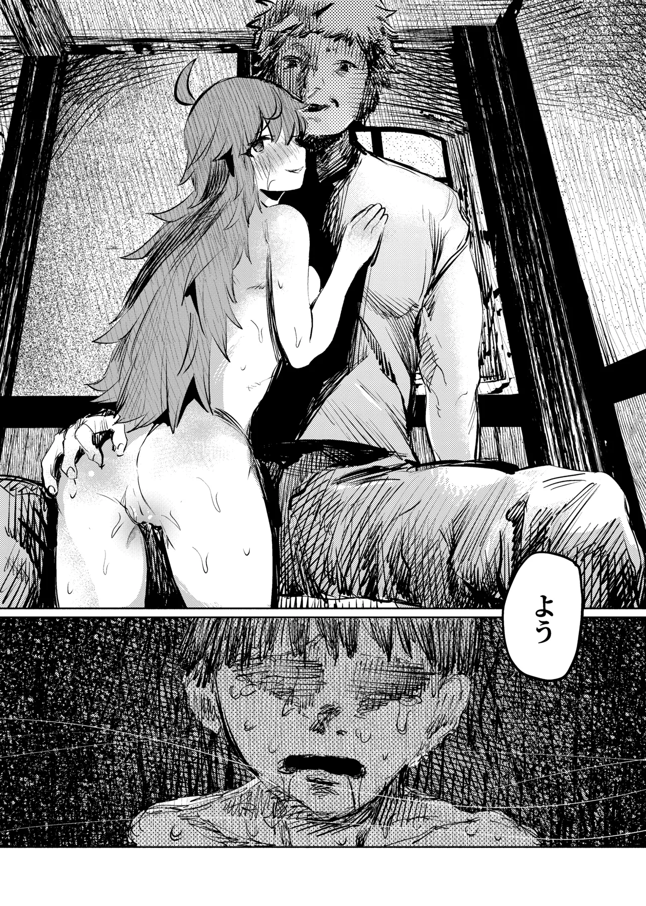 いじめっ子転生 異世界転生して世界救ったのにいじめっ子も転生して来てカノジョがNTRたんだが?!! Page.26