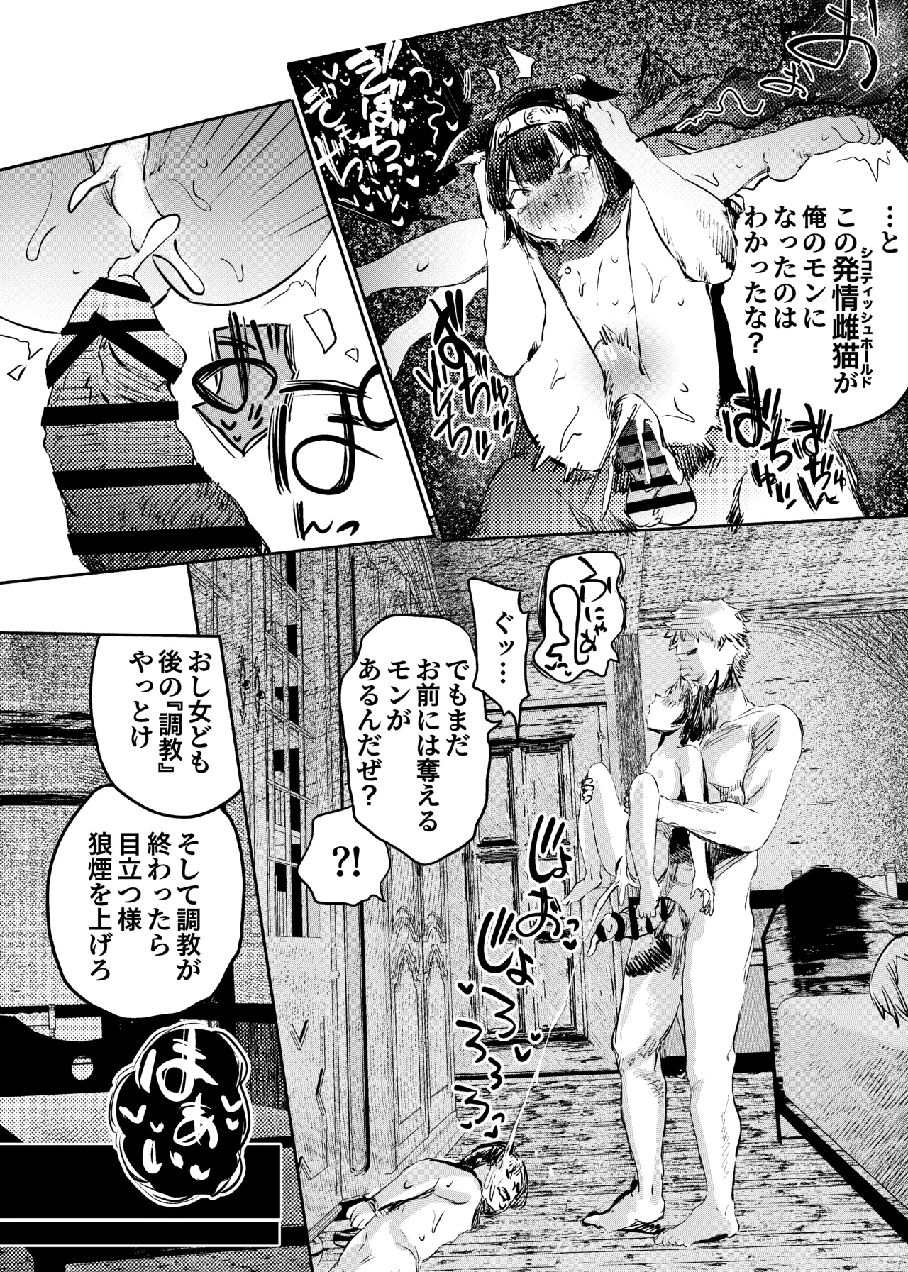 いじめっ子転生 異世界転生して世界救ったのにいじめっ子も転生して来てカノジョがNTRたんだが?!! Page.37