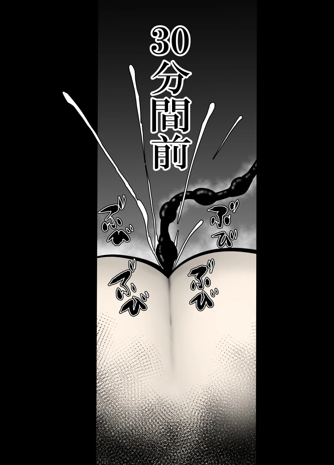 完全無敵空手娘、無様に…敗北 ッ！ 2 Page.12