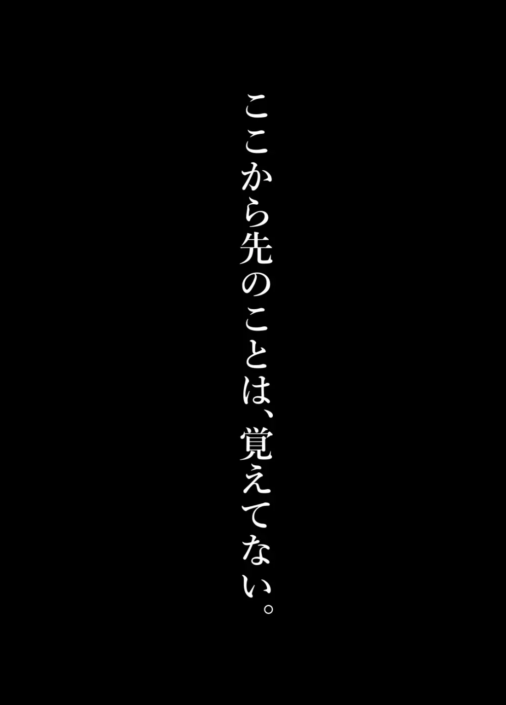 完全無敵空手娘、無様に…敗北 ッ！ 2 Page.26