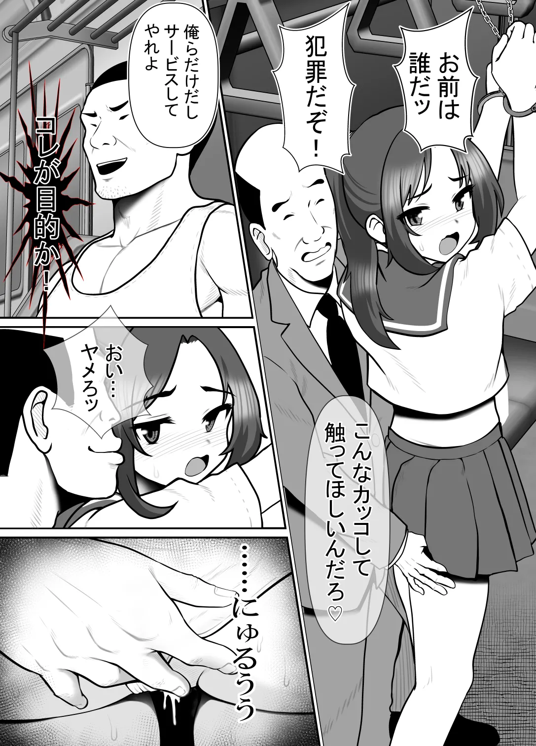 完全無敵空手娘、無様に…敗北 ッ！ 2 Page.41