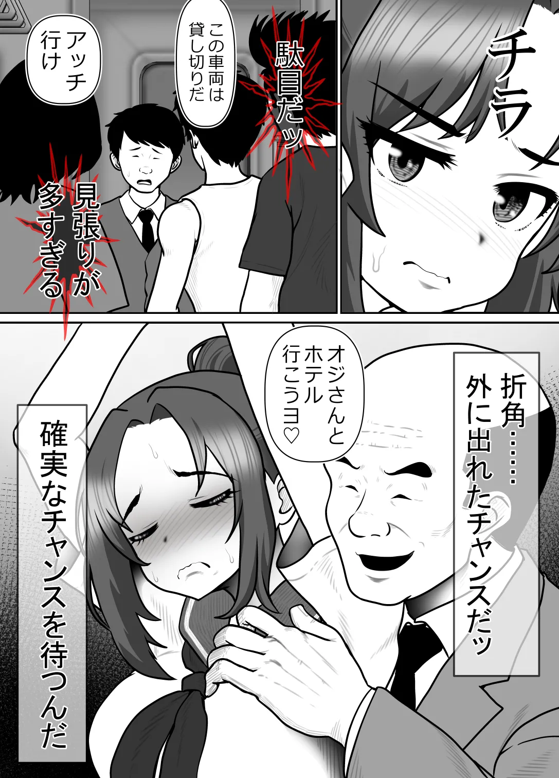 完全無敵空手娘、無様に…敗北 ッ！ 2 Page.44