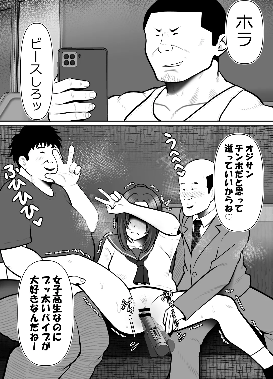 完全無敵空手娘、無様に…敗北 ッ！ 2 Page.48