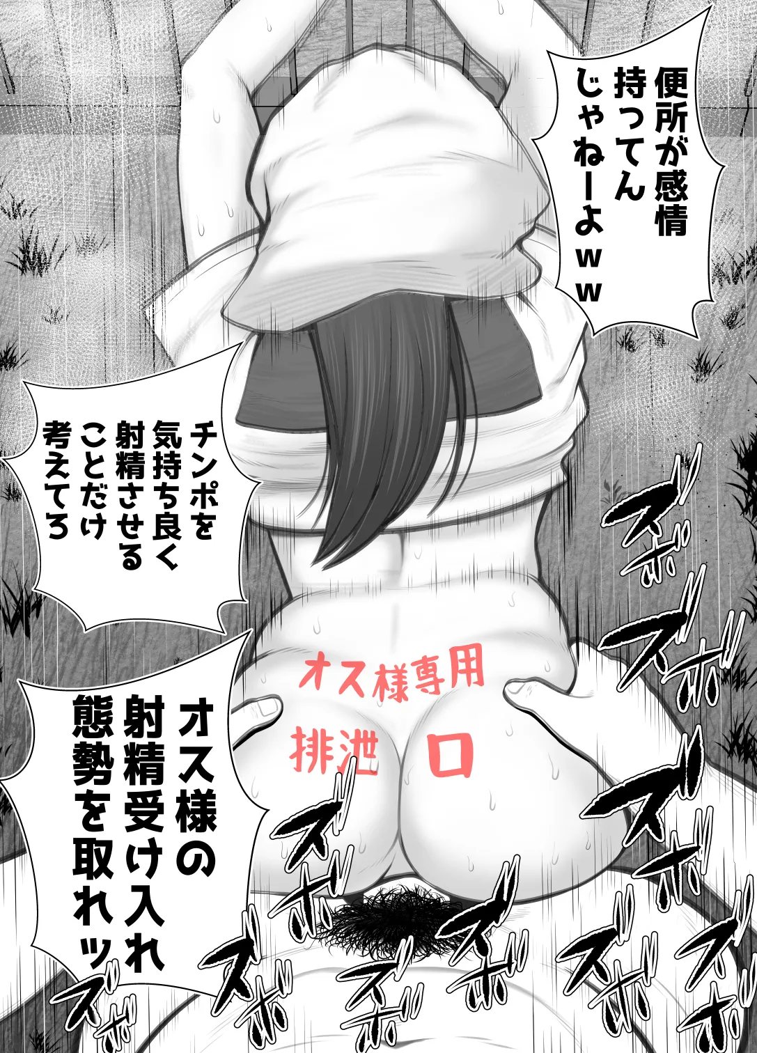 完全無敵空手娘、無様に…敗北 ッ！ 2 Page.54