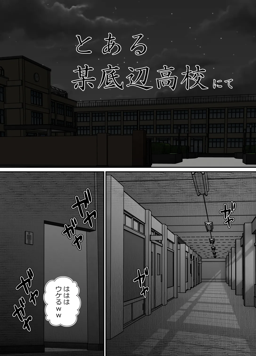 完全無敵空手娘、無様に…敗北 ッ！ 2 Page.64