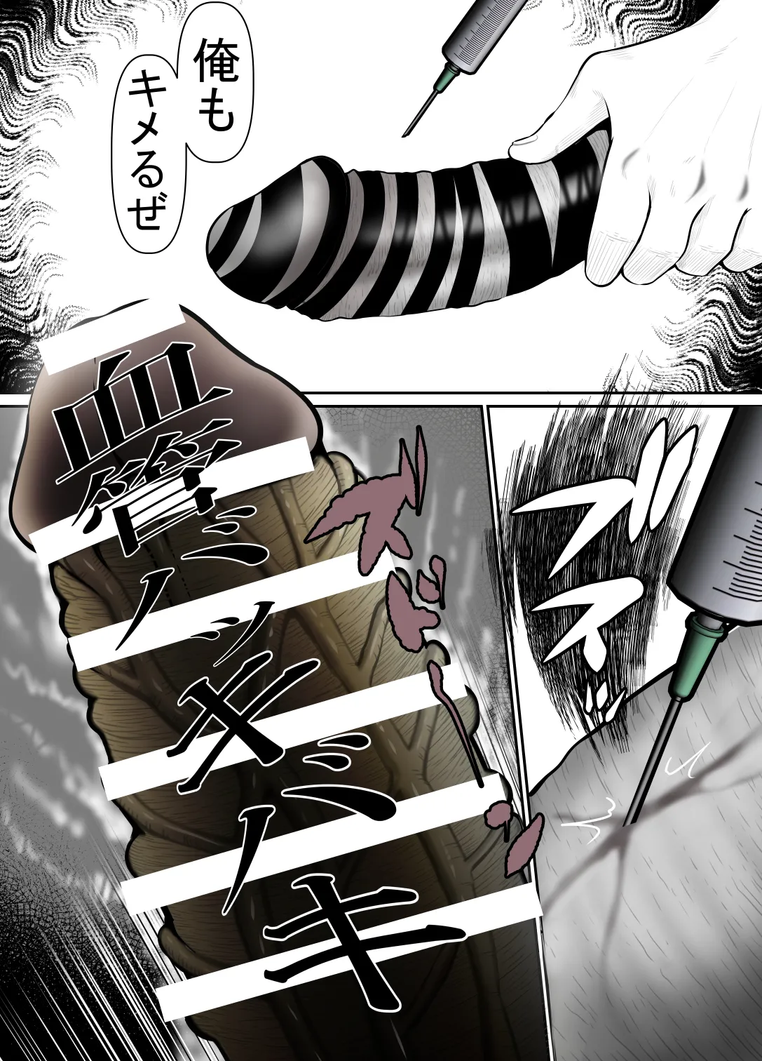 完全無敵空手娘、無様に…敗北 ッ！ 2 Page.78