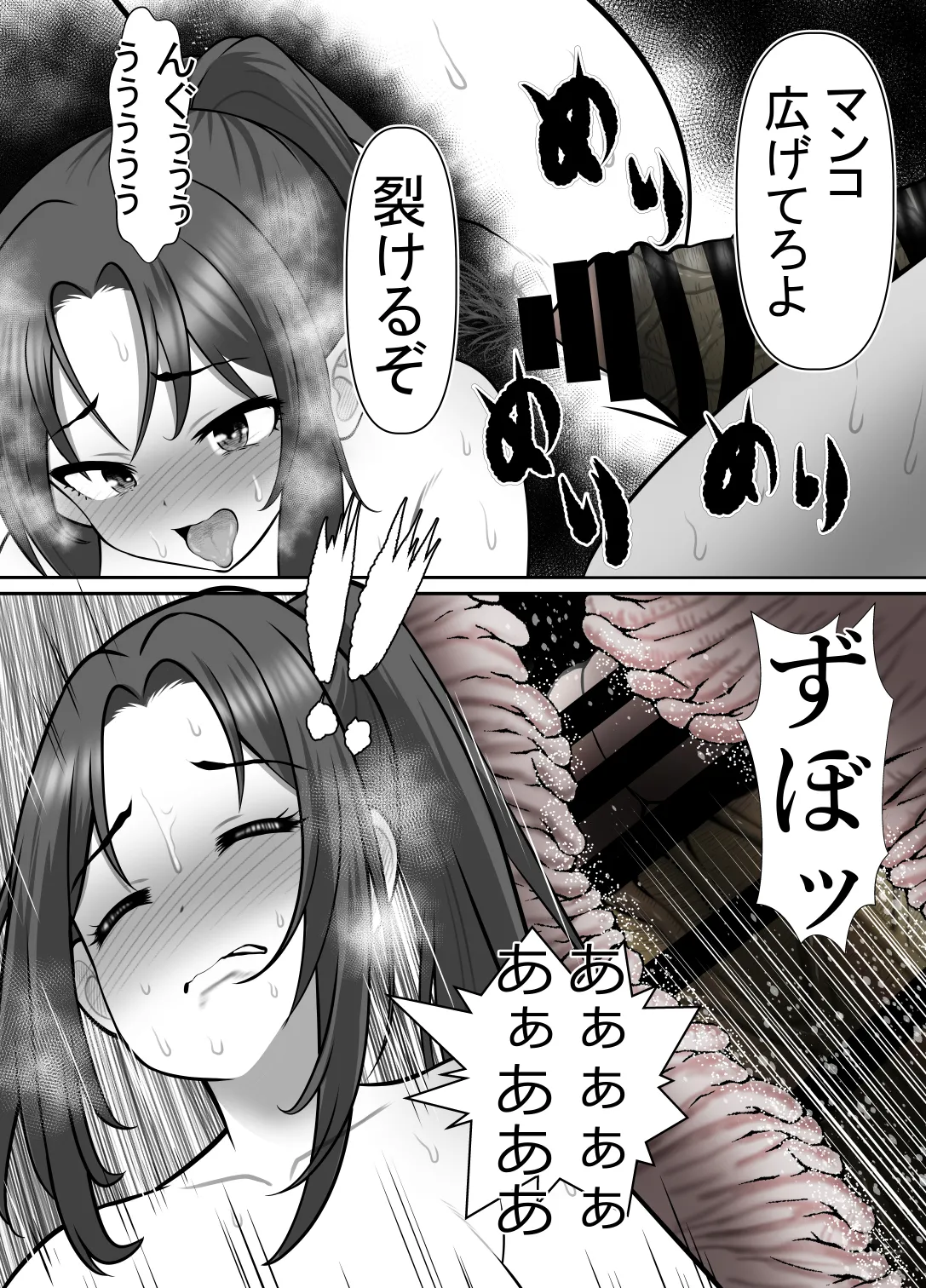 完全無敵空手娘、無様に…敗北 ッ！ 2 Page.79