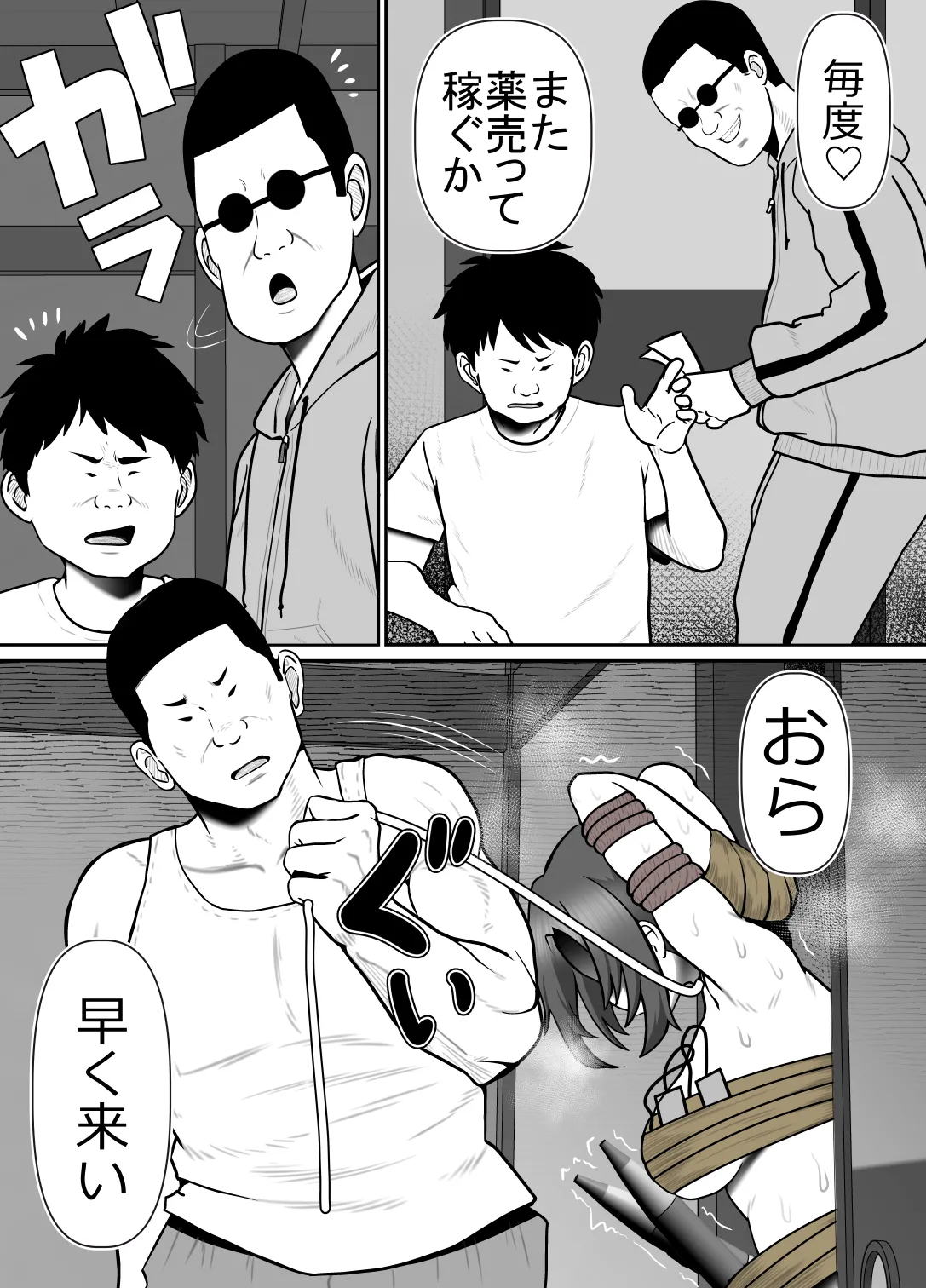 完全無敵空手娘、無様に…敗北 ッ！ 2 Page.9