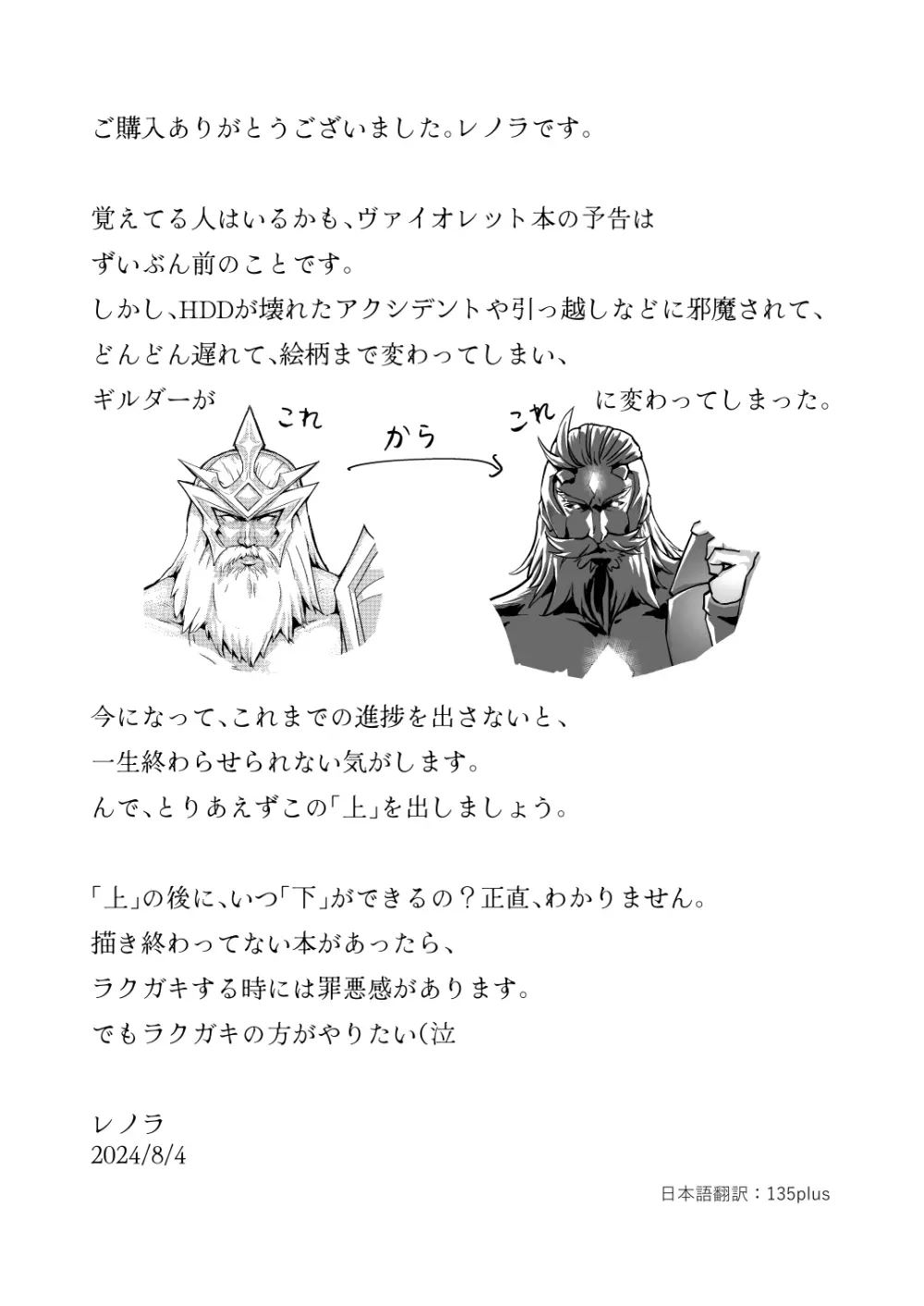 ヴァイオレットさんちノ家計事情 上 Page.30