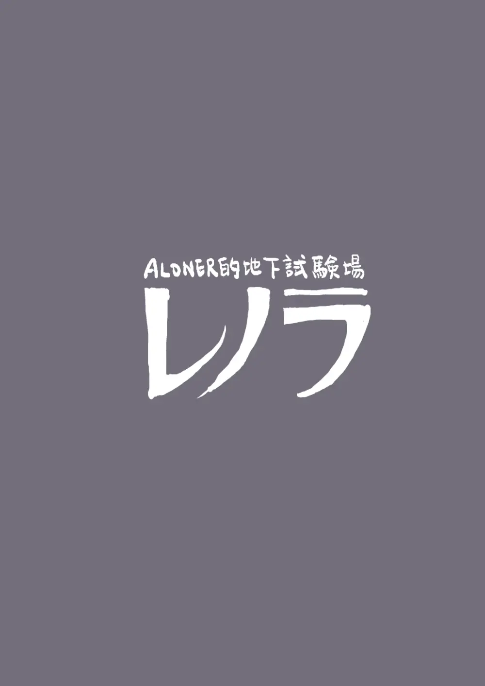 ヴァイオレットさんちノ家計事情 上 Page.32