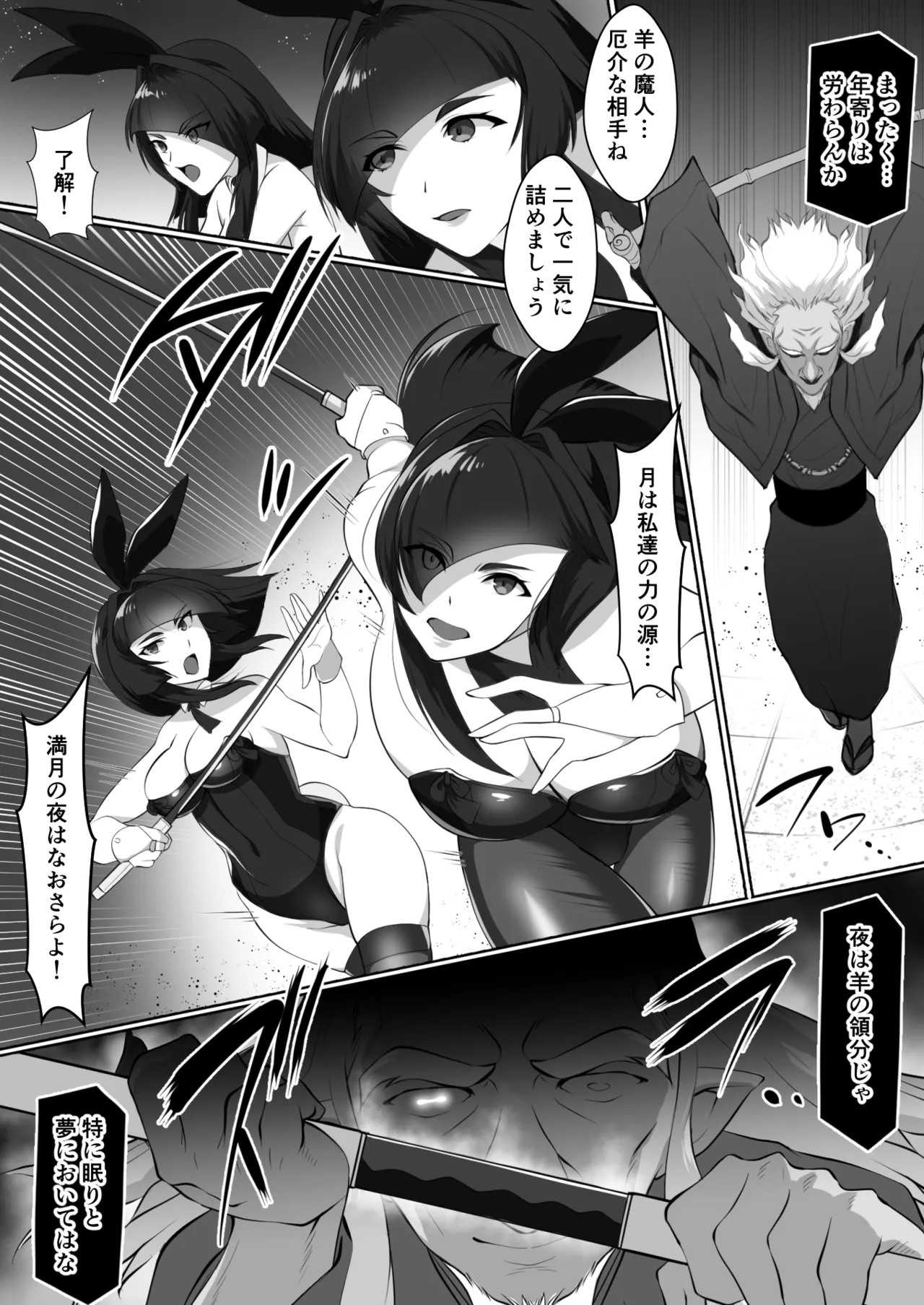 BADEND-BUNNYS バッドエンド・バニーズ2 Page.3