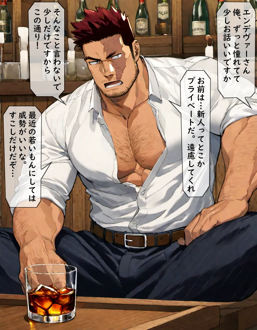 炎のヒーロー捕縛してみた 1-6 Page.2