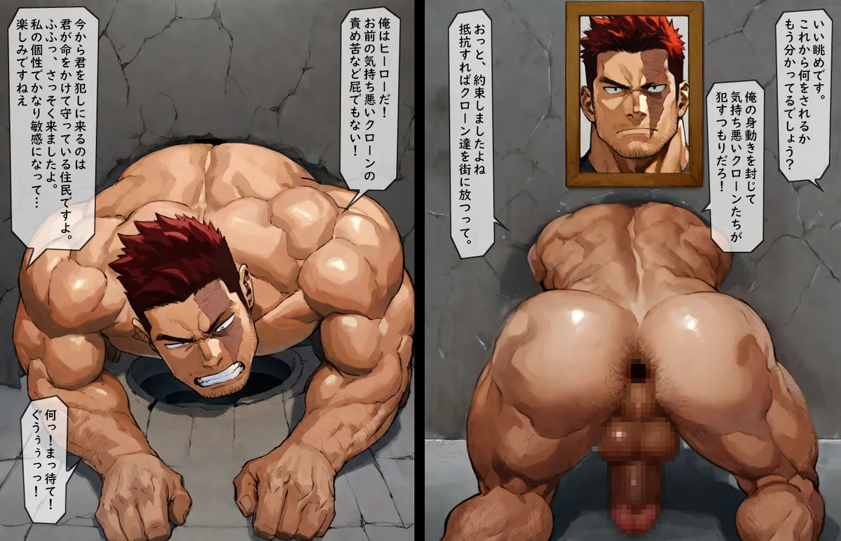 炎のヒーロー捕縛してみた 1-6 Page.35