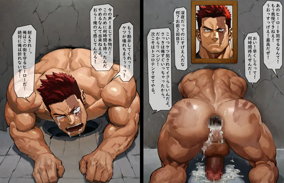 炎のヒーロー捕縛してみた 1-6 Page.36