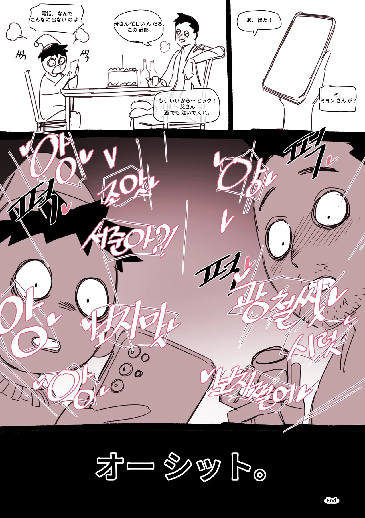 Christmas Gift Page.8