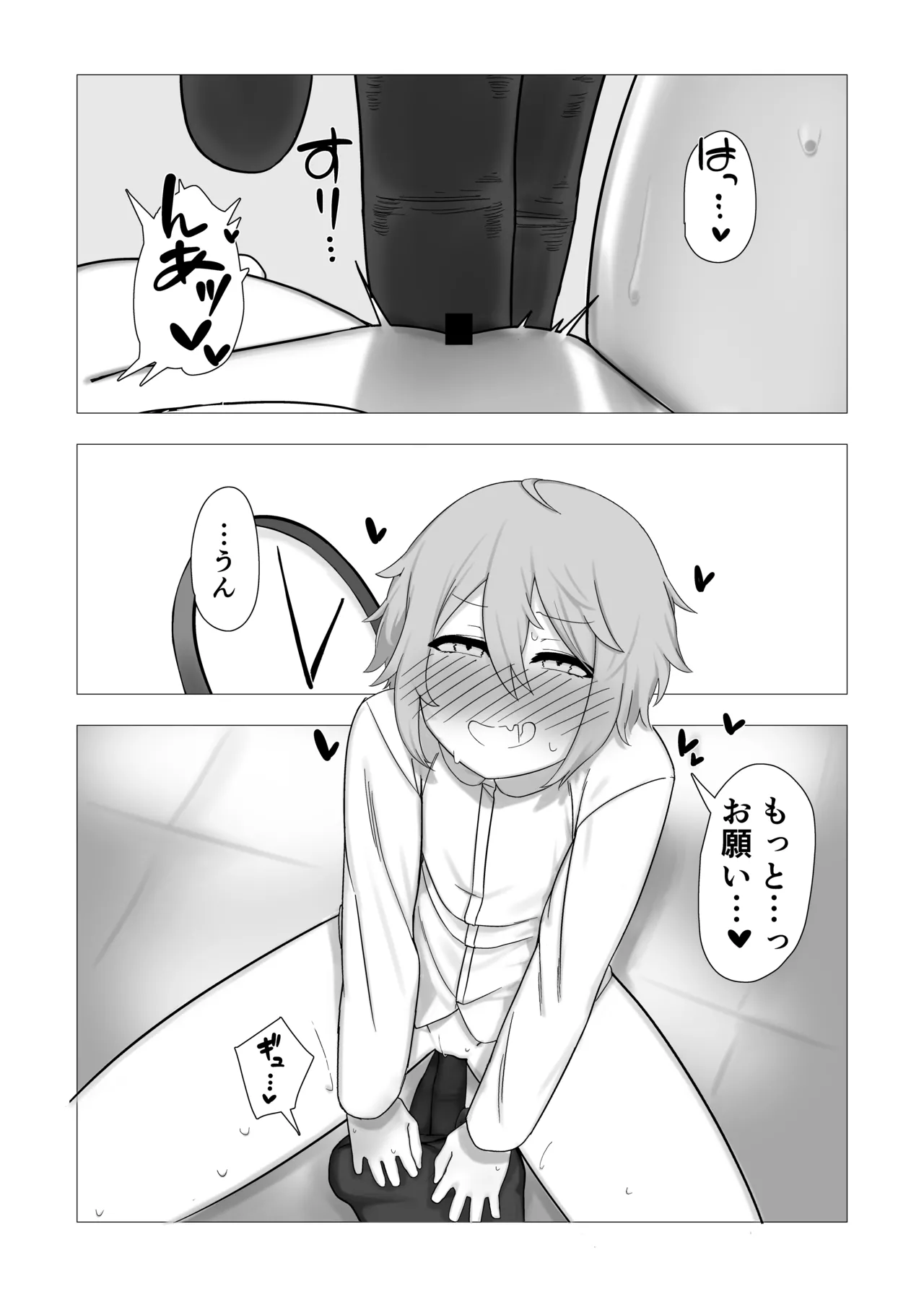 魔女ミニアの受験簿〜創ったゴーレムに毎晩優しくほぐされる〜 Page.37