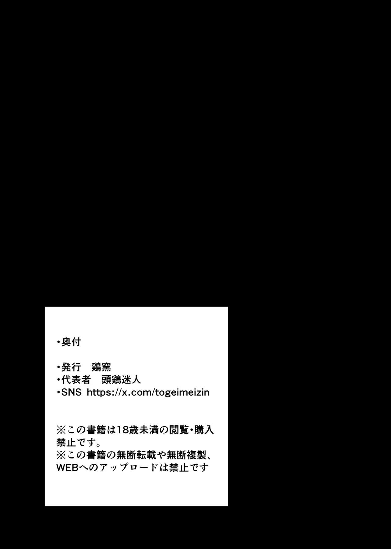 魔女ミニアの受験簿〜創ったゴーレムに毎晩優しくほぐされる〜 Page.43