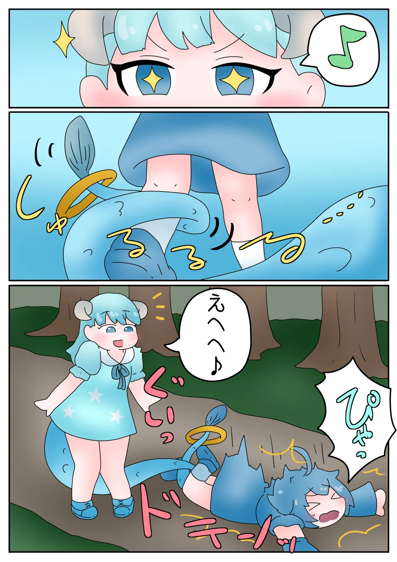 Vore Page.2