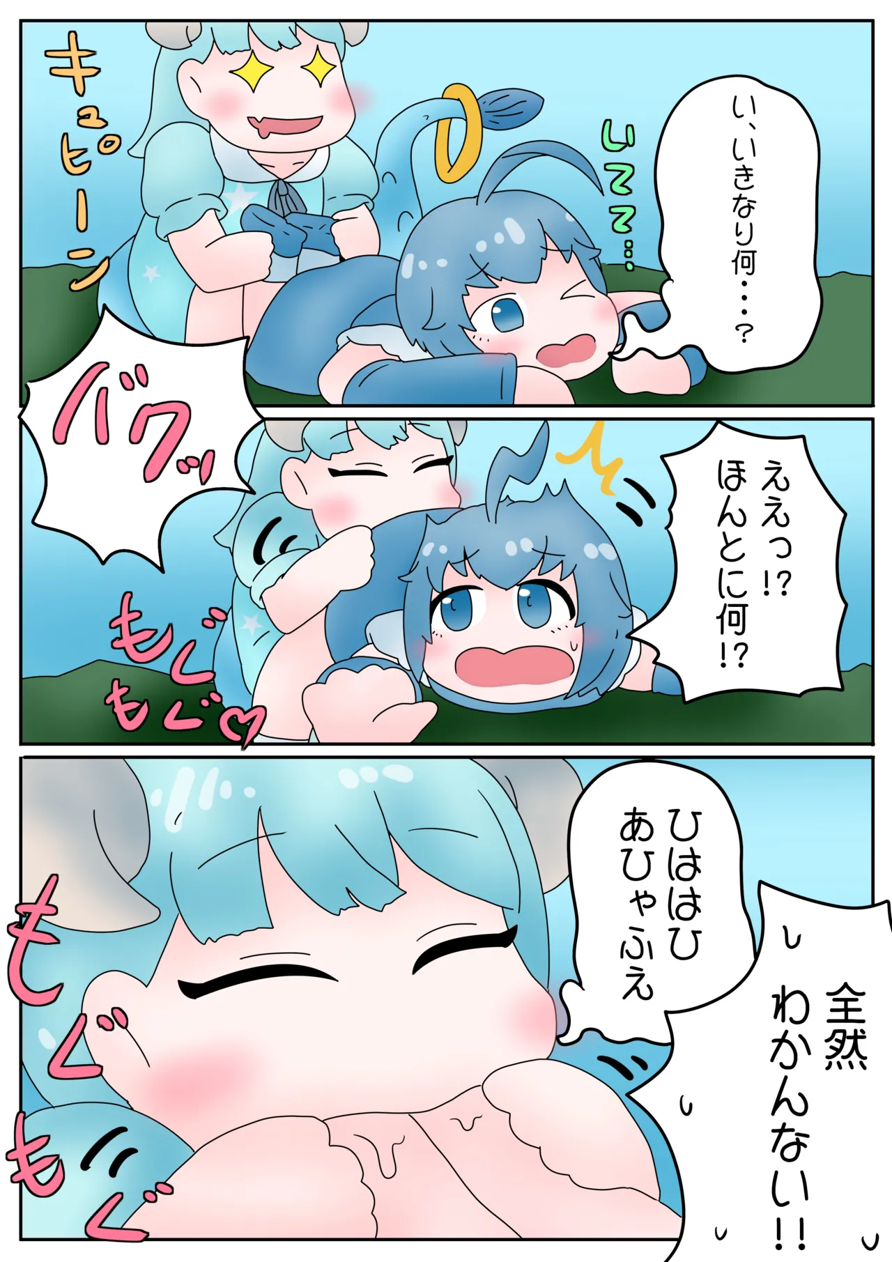 Vore Page.3