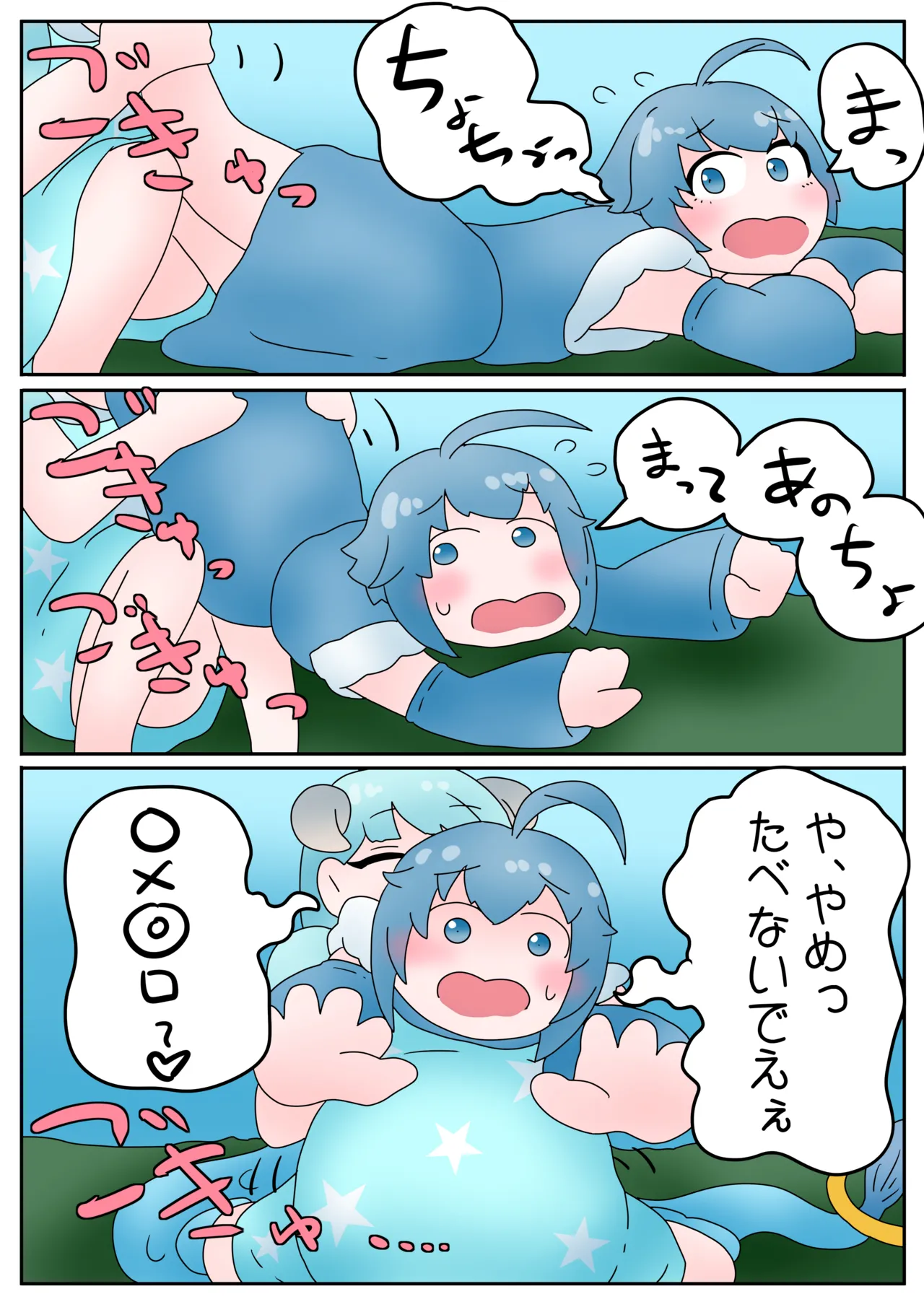 Vore Page.4