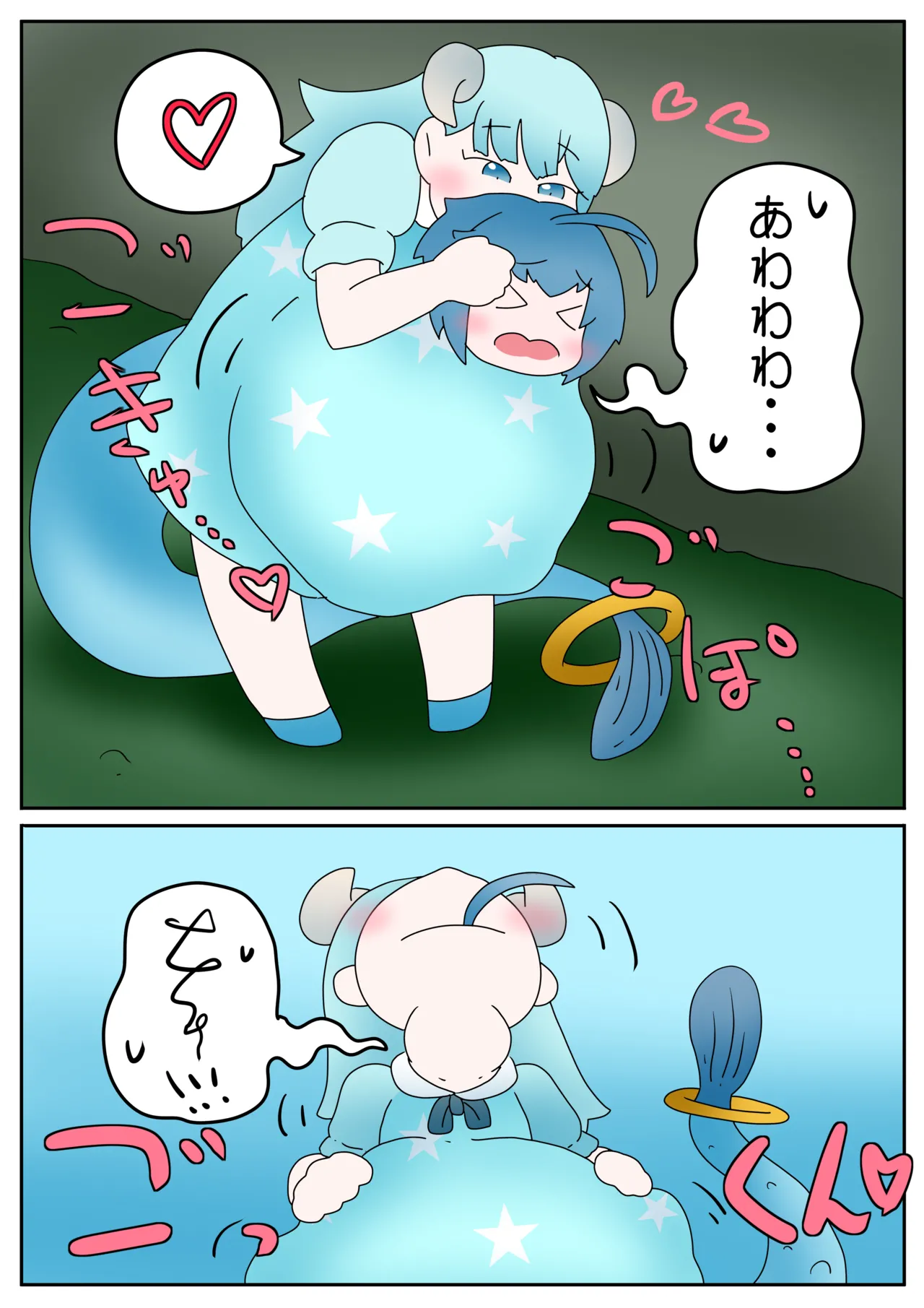 Vore Page.5