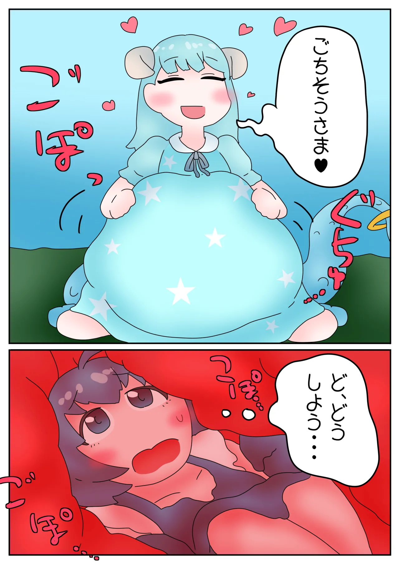 Vore Page.6