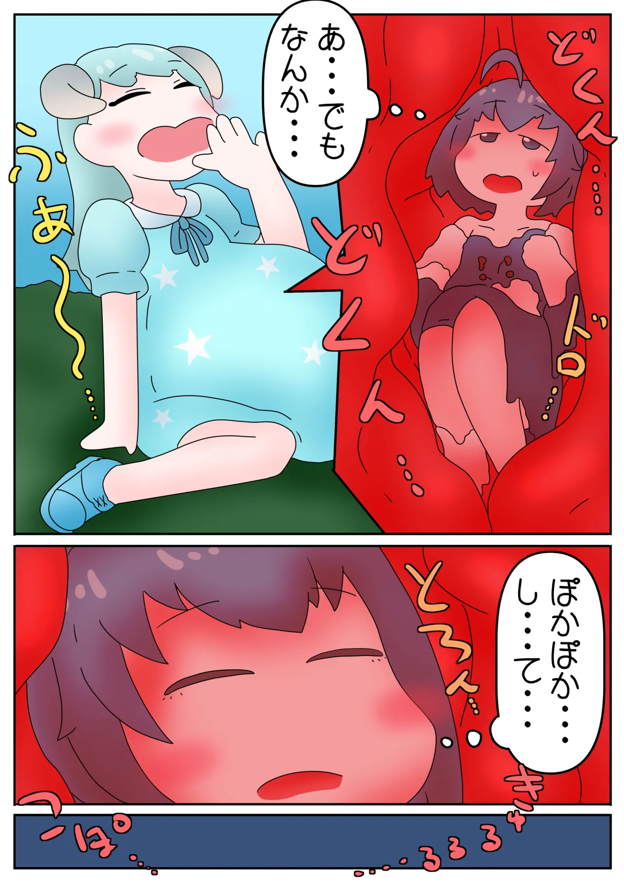 Vore Page.7