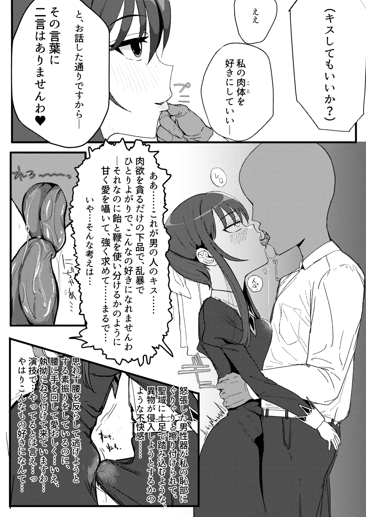 skeb18 Page.2