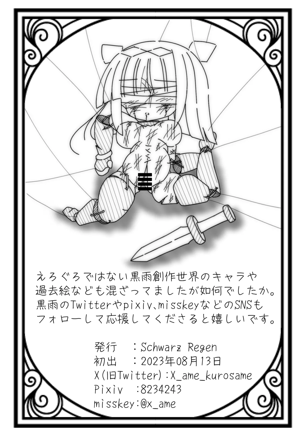 だるこれ2 - Daruma Collection II Page.17
