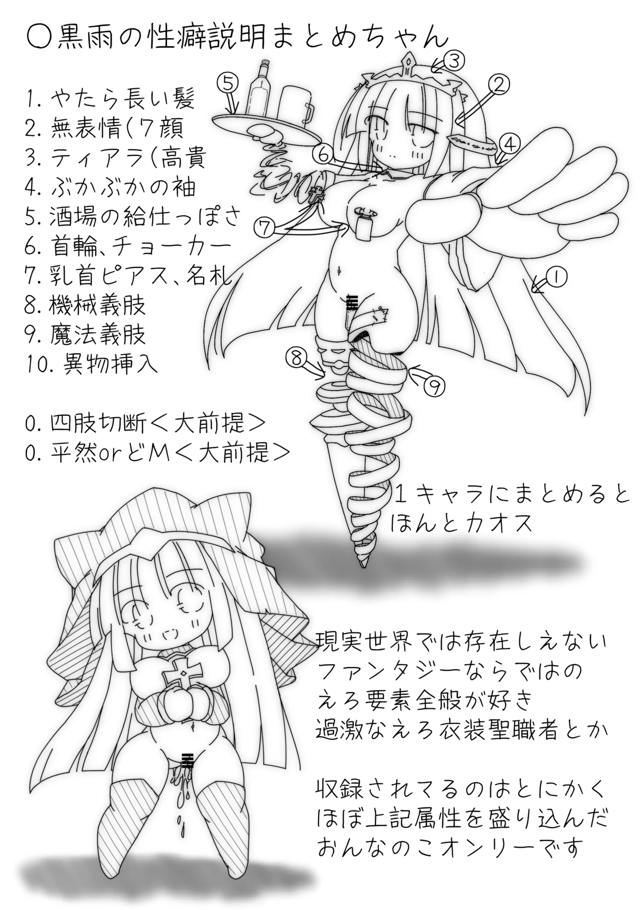 だるこれ2 - Daruma Collection II Page.3