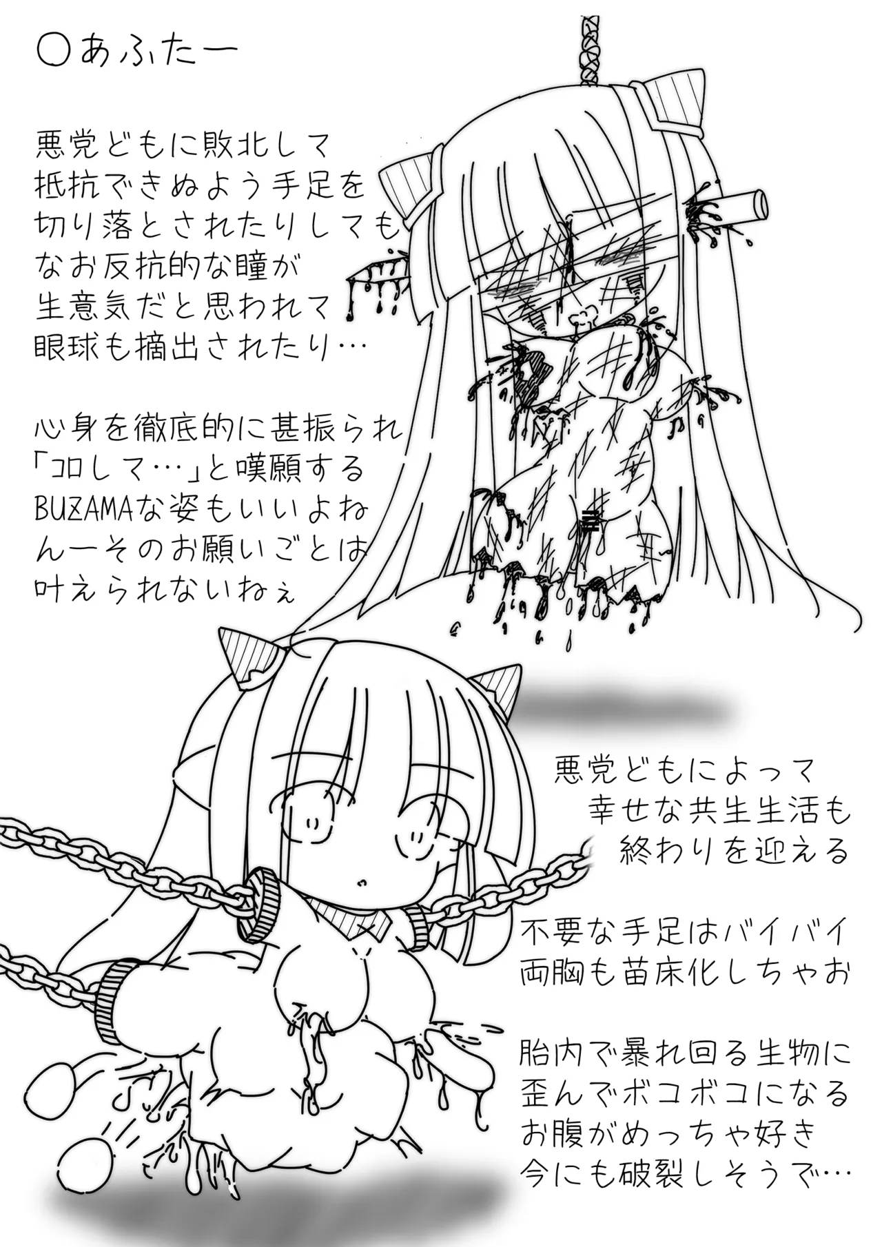 だるこれ2 - Daruma Collection II Page.9