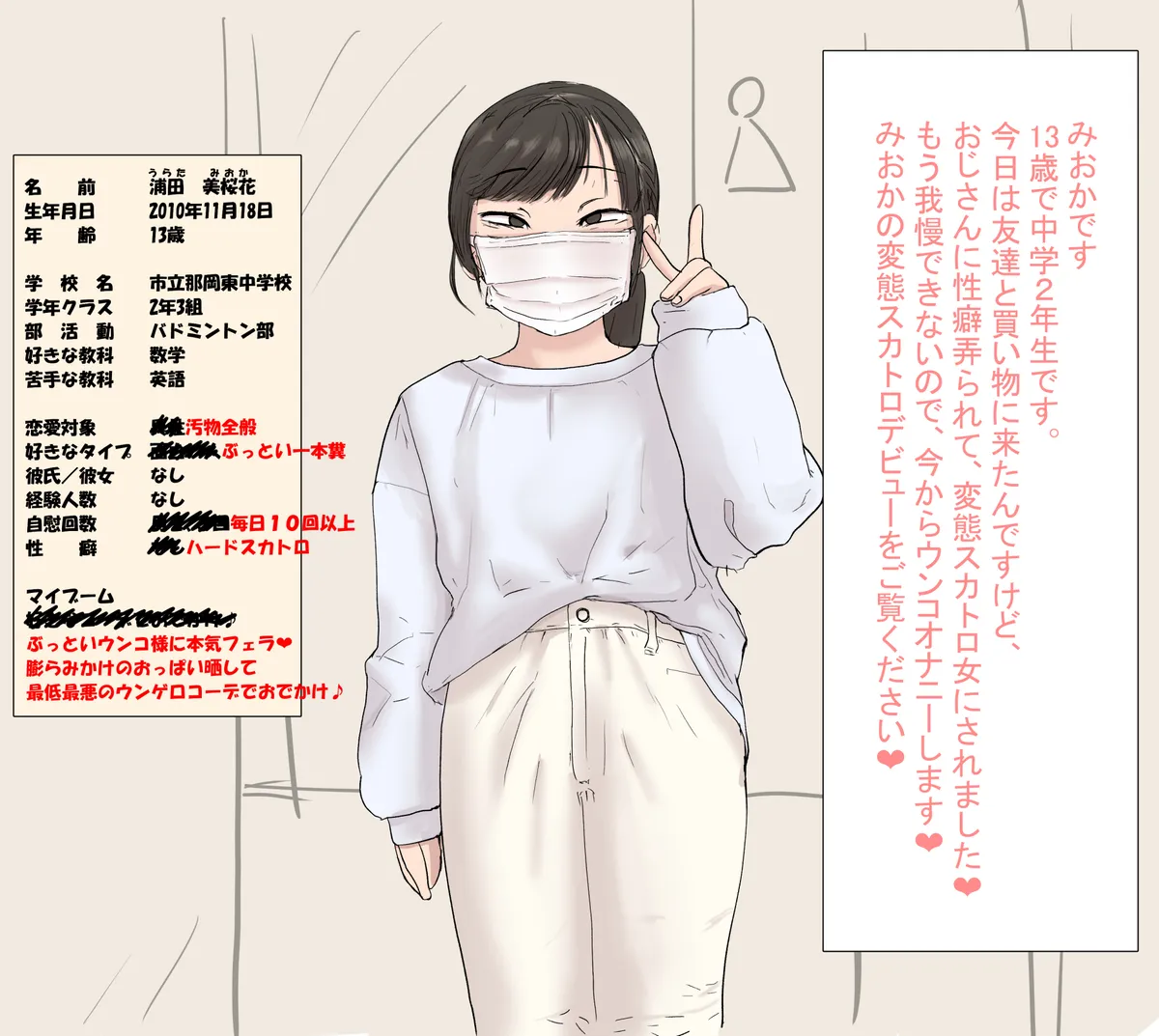 artist Benbetsu Iki Page.73