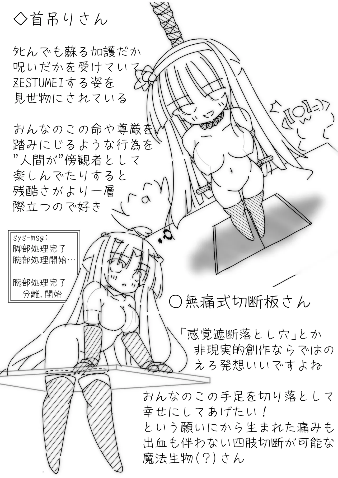 だるこれ3 - Daruma Collection III Page.13