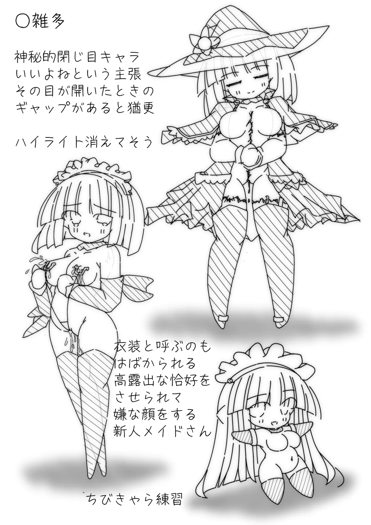 だるこれ3 - Daruma Collection III Page.16