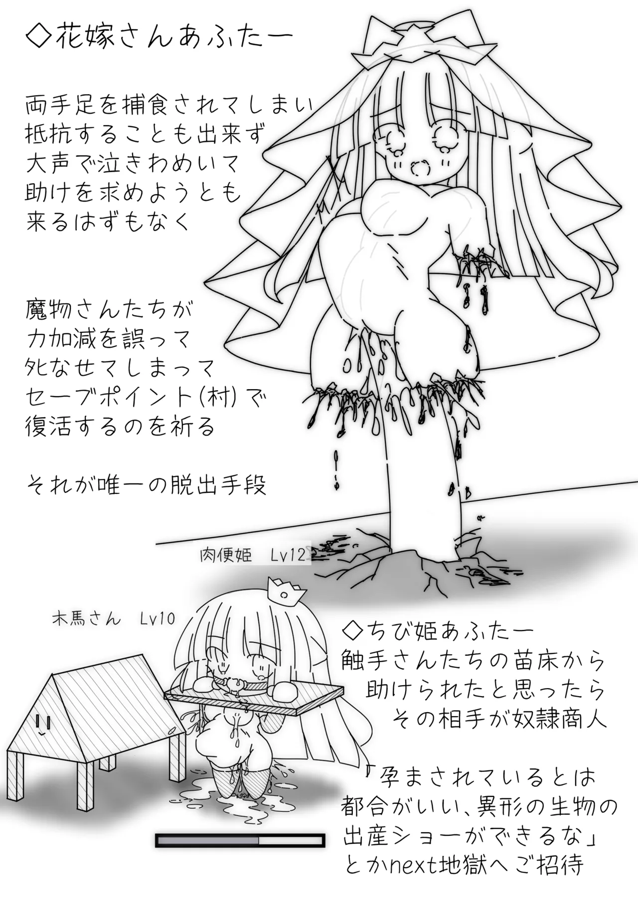 だるこれ3 - Daruma Collection III Page.6