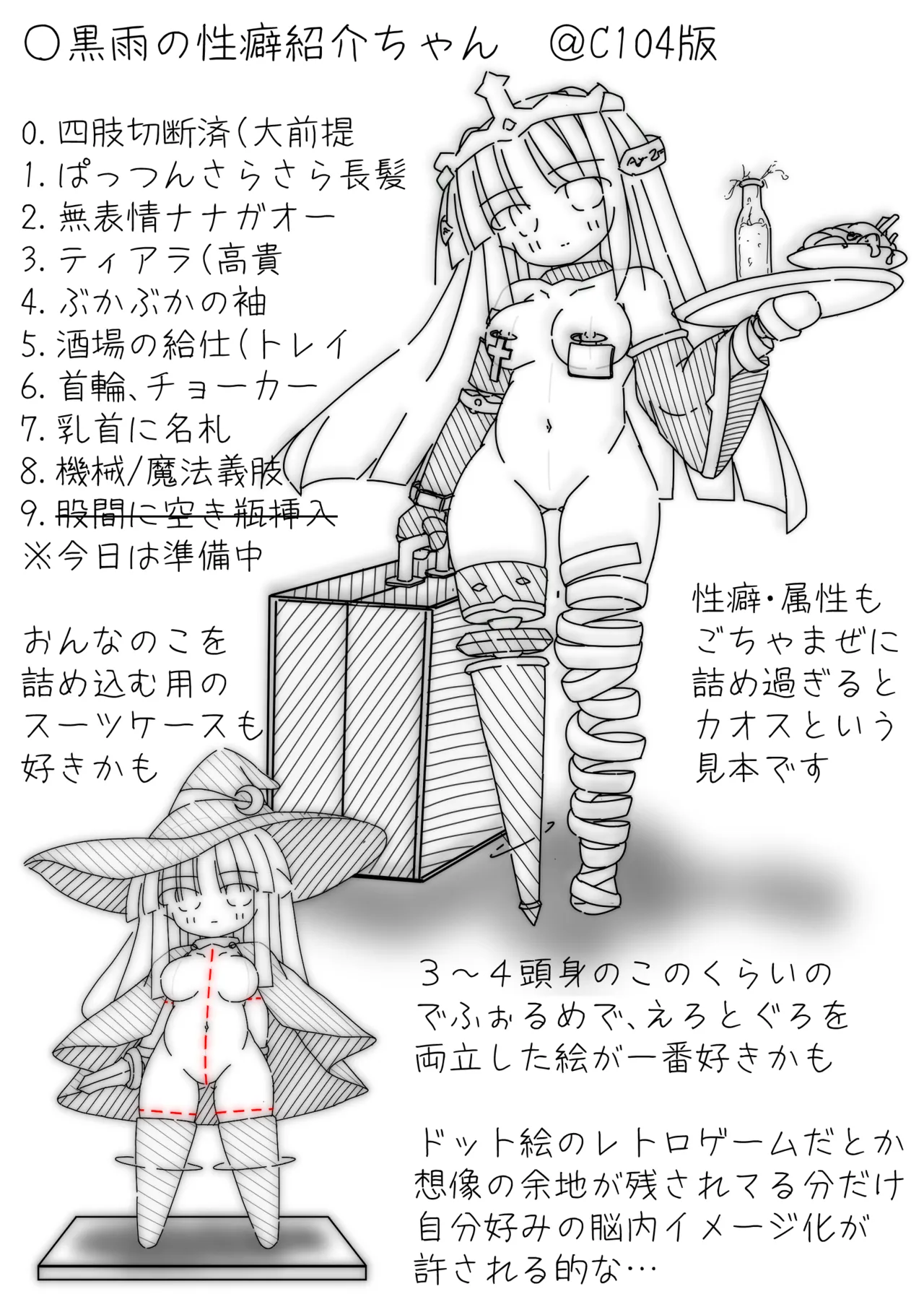だるこれ4 - Daruma Collection IV Page.4