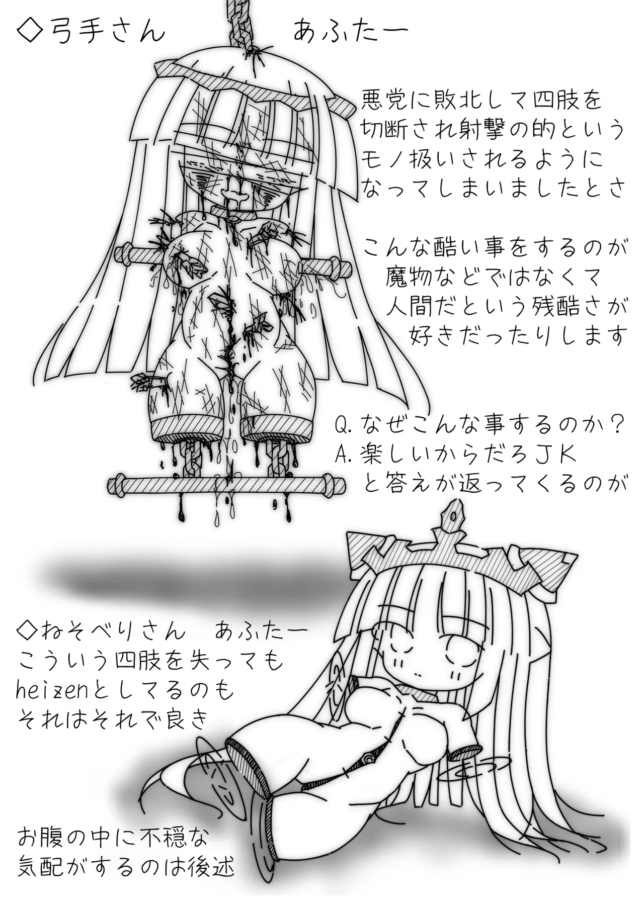 だるこれ4 - Daruma Collection IV Page.6