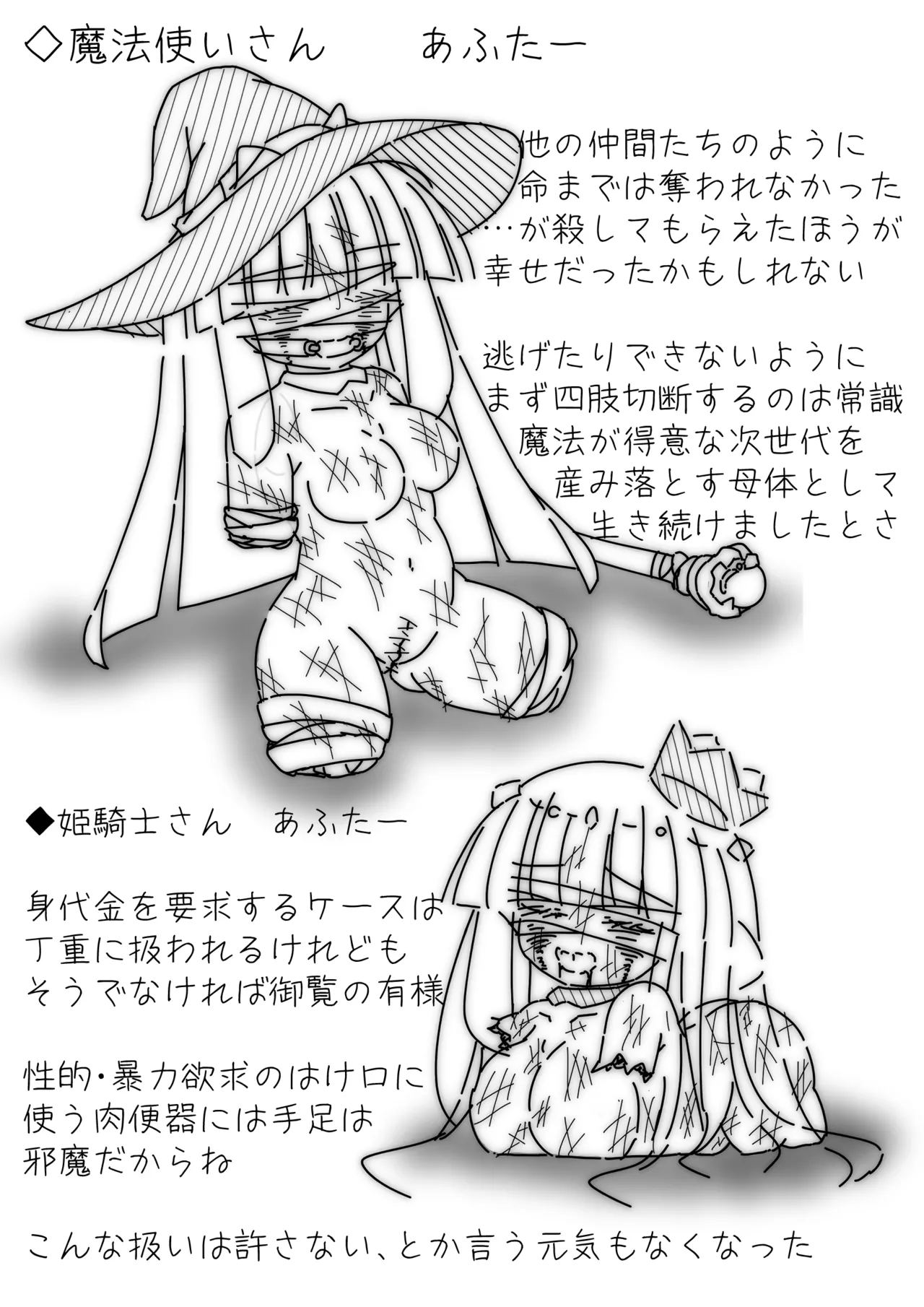 だるこれ4 - Daruma Collection IV Page.8