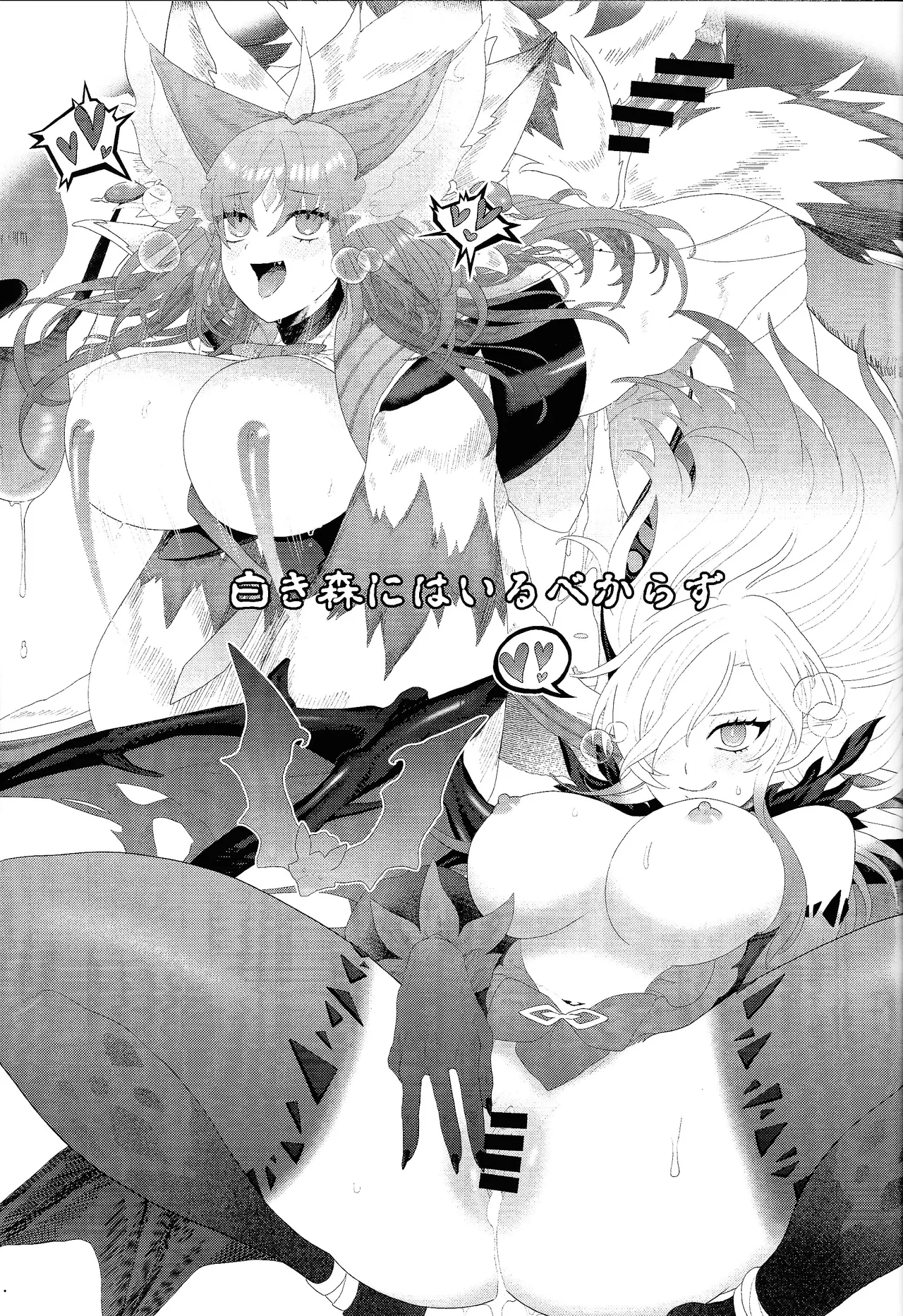 ディアベルsたちのデカい本2 Page.24